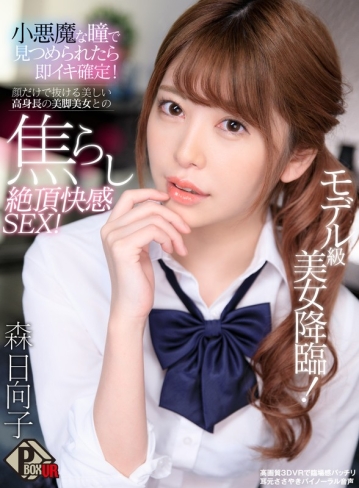 PXVR-37/h_1456pxvr00037のキービジュアル