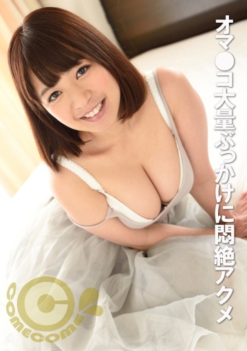 COM-252/h_1462com00252のメインビジュアル