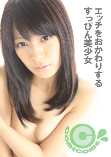 COM-378/h_1462com00378のメインビジュアル