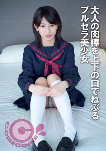 PYU-284/h_1462pyu00284のメインビジュアル