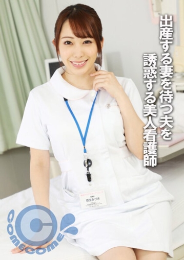 PYU-289/h_1462pyu00289のメインビジュアル