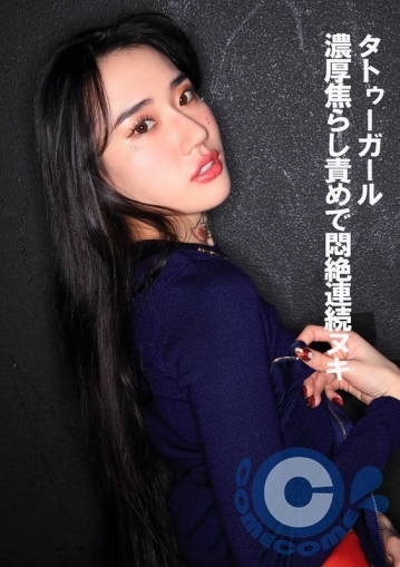 PYU-297/h_1462pyu00297のメインビジュアル