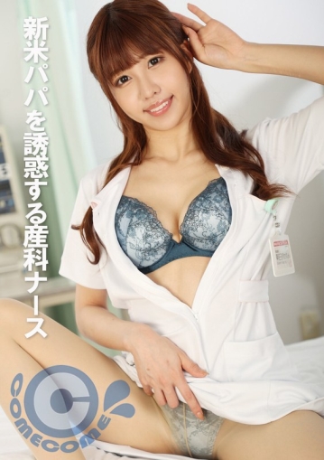 PYU-320/h_1462pyu00320のメインビジュアル