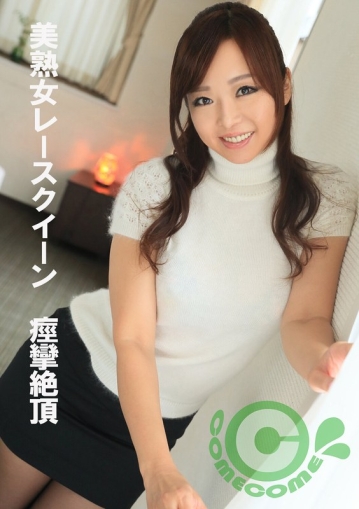 PYU-379/h_1462pyu00379のメインビジュアル