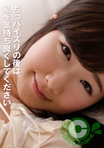 PYU-405/h_1462pyu00405のメインビジュアル