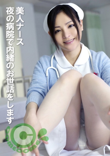 PYU-419/h_1462pyu00419のメインビジュアル