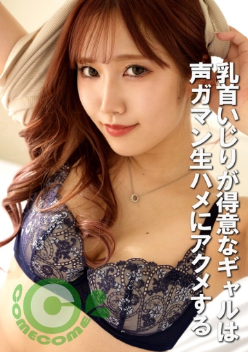PYU-424/h_1462pyu00424のメインビジュアル