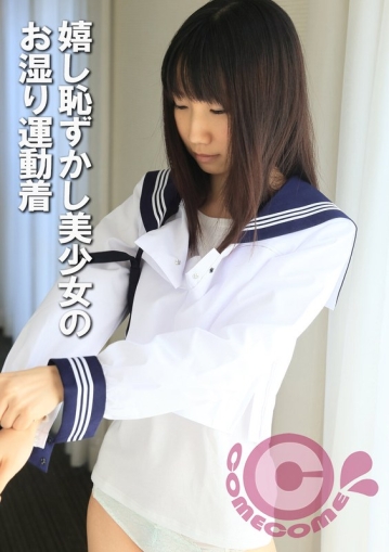PYU-465/h_1462pyu00465のメインビジュアル