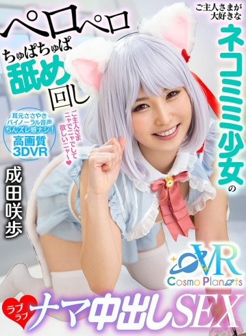 COSVR-05/h_1468cosvr00005のキービジュアル