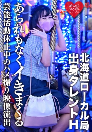 ERGV-11/h_1472ergv00011のメインビジュアル
