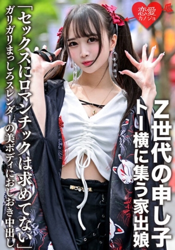 ERGV-43/h_1472ergv00043のメインビジュアル