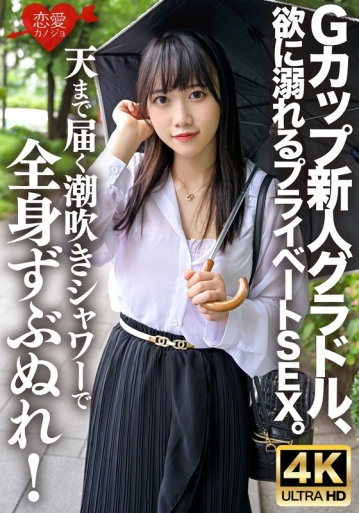 ERHV-33/h_1472erhv00033のメインビジュアル