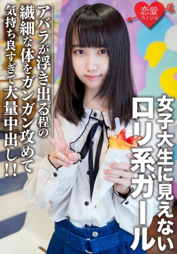 EROFV-108/h_1472erofv00108のメインビジュアル