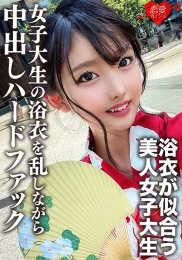 EROFV-138/h_1472erofv00138のメインビジュアル