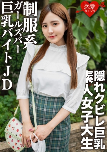EROFV-161/h_1472erofv00161のメインビジュアル