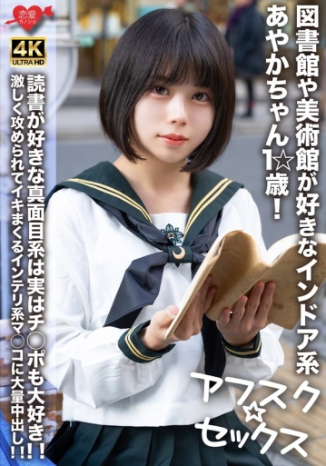EROFV-274/h_1472erofv00274のメインビジュアル