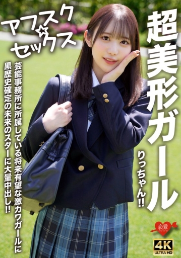 EROFV-293/h_1472erofv00293のメインビジュアル