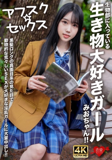 EROFV-296/h_1472erofv00296のメインビジュアル