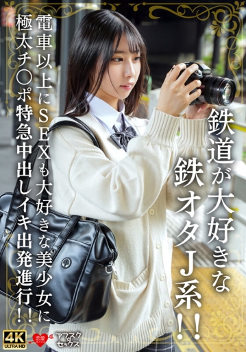 EROFV-337/h_1472erofv00337のキービジュアル