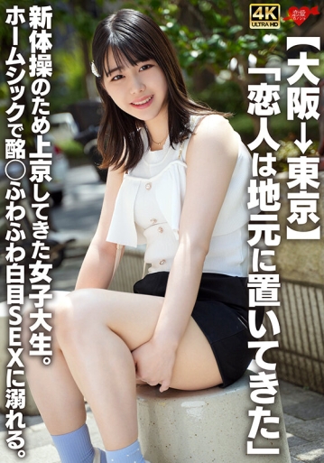 EROFV-361/h_1472erofv00361のキービジュアル