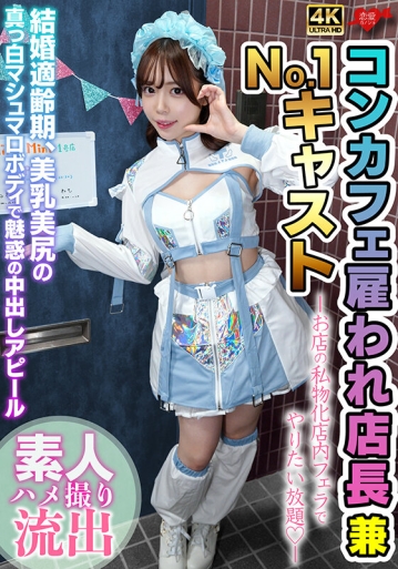 EROFV-369/h_1472erofv00369のキービジュアル