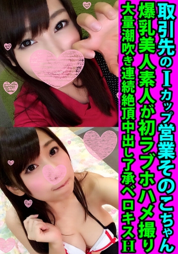 FANH-83/h_1472fanh00083のキービジュアル