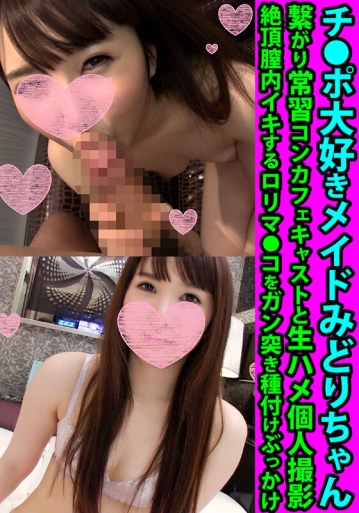 FANH-85/h_1472fanh00085のキービジュアル
