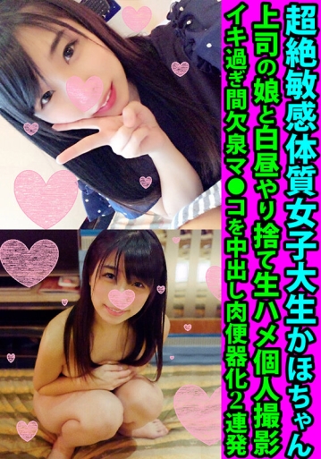 FANH-86/h_1472fanh00086のキービジュアル