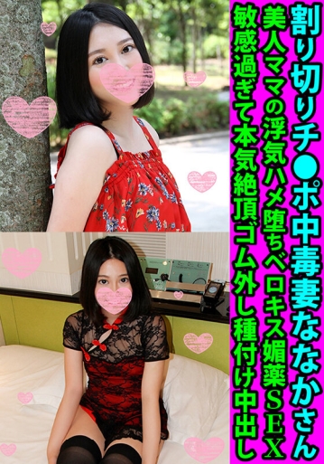 FANH-118/h_1472fanh00118のキービジュアル