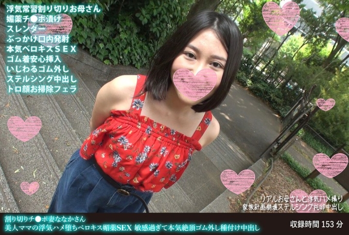 FANH-118/h_1472fanh00118のメインビジュアル