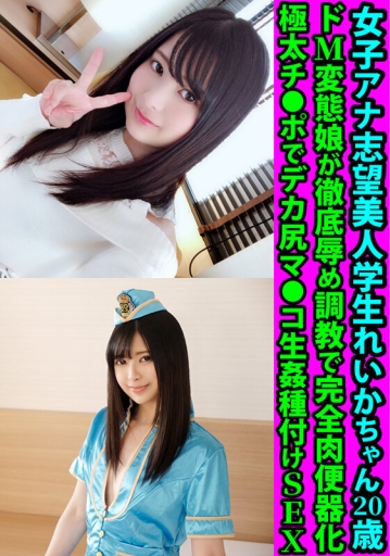 FANH-173/h_1472fanh00173のキービジュアル