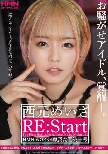 GGP-04/h_1472ggp00004のキービジュアル