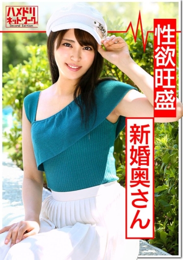 HMDNV-359/h_1472hmdnv00359のメインビジュアル