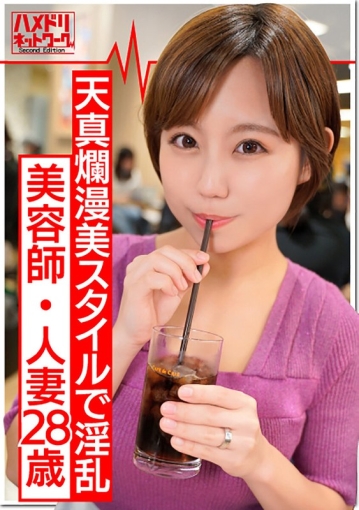 HMDNV-368/h_1472hmdnv00368のメインビジュアル