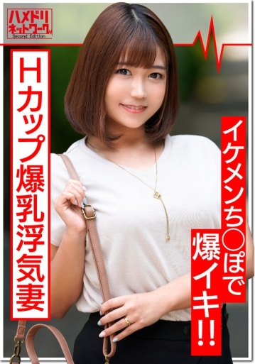 HMDNV-372/h_1472hmdnv00372のメインビジュアル