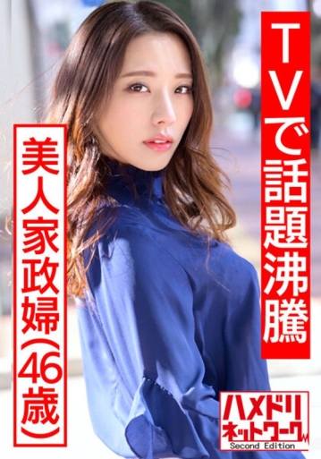 HMDNV-431/h_1472hmdnv00431のメインビジュアル