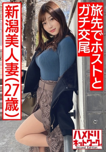HMDNV-490/h_1472hmdnv00490のメインビジュアル