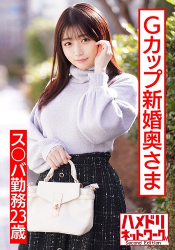 HMDNV-495/h_1472hmdnv00495のメインビジュアル