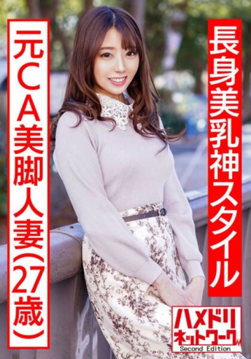 HMDNV-497/h_1472hmdnv00497のメインビジュアル
