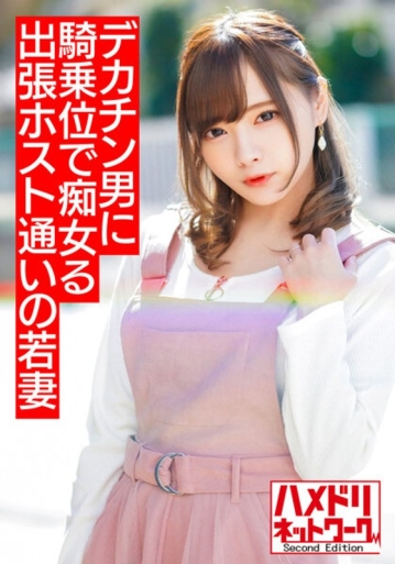 HMDNV-499/h_1472hmdnv00499のメインビジュアル