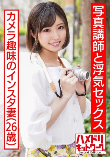 HMDNV-509/h_1472hmdnv00509のメインビジュアル