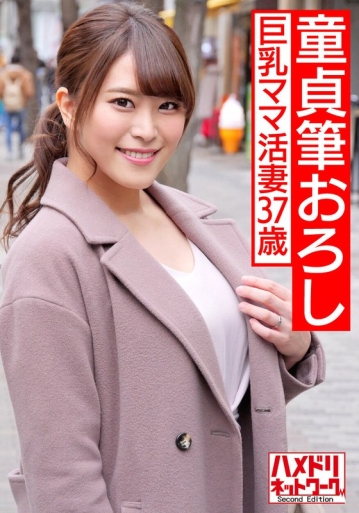 HMDNV-512/h_1472hmdnv00512のメインビジュアル