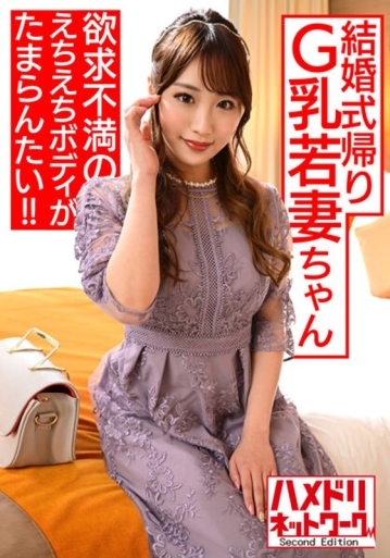 HMDNV-522/h_1472hmdnv00522のメインビジュアル
