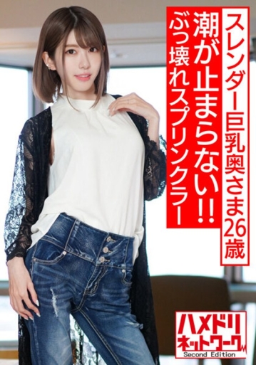 HMDNV-524/h_1472hmdnv00524のメインビジュアル