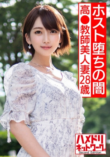 HMDNV-528/h_1472hmdnv00528のメインビジュアル
