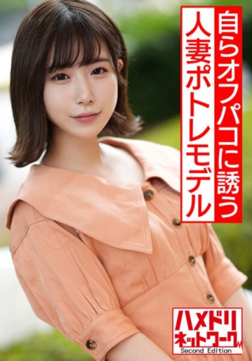 HMDNV-537/h_1472hmdnv00537のメインビジュアル
