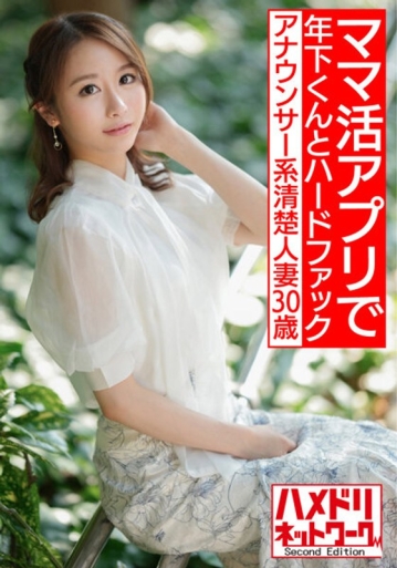 HMDNV-543/h_1472hmdnv00543のメインビジュアル