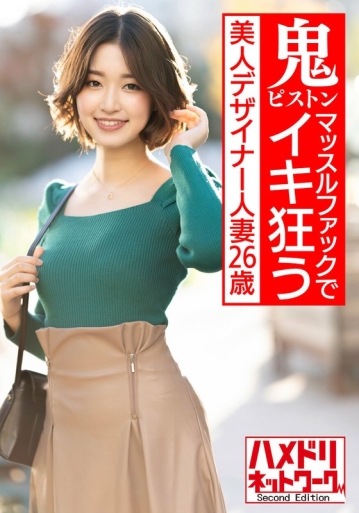 HMDNV-586/h_1472hmdnv00586のメインビジュアル