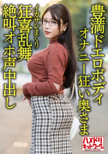 HMDNV-592/h_1472hmdnv00592のメインビジュアル