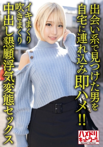 HMDNV-619/h_1472hmdnv00619のメインビジュアル